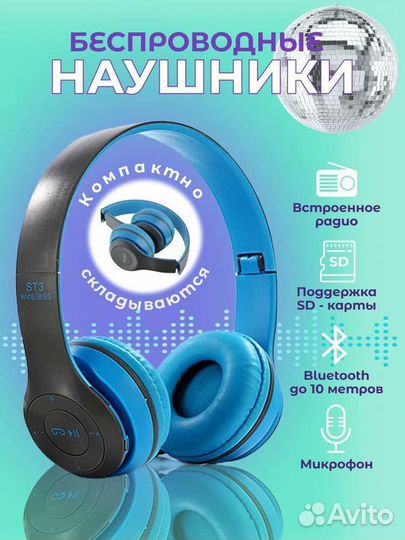 Беспроводные наушники новые