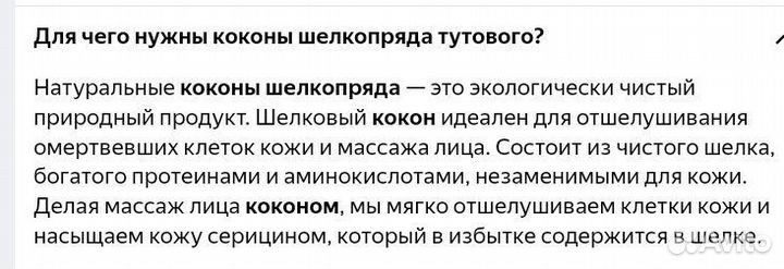 Коконы тутового шелкопряда 50шт