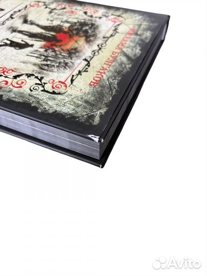 Книга Мастер и Маргарита. Булгаков Михаил