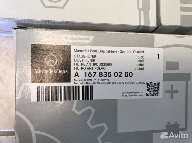 Фильтр пылеулавливающий Mercedes A1678350200 купить в Санкт-Петербурге ...