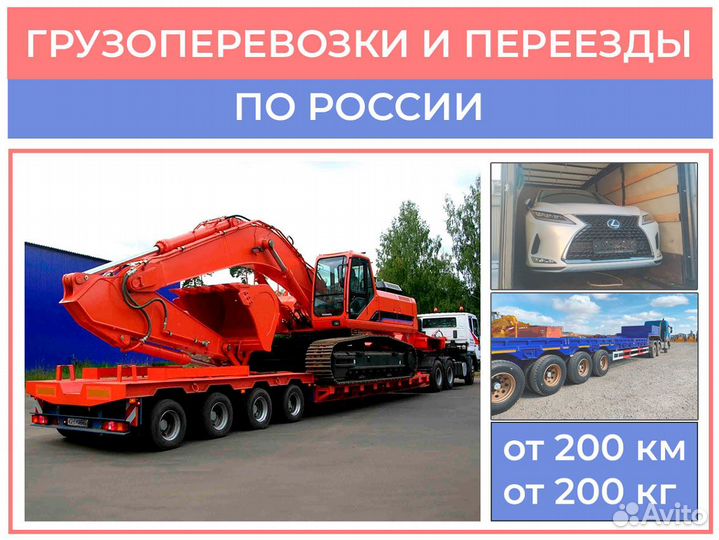 Перевозка экскаваторов