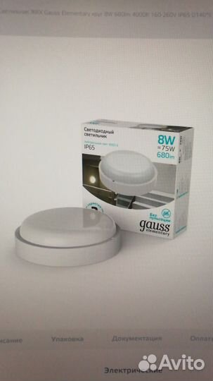 Жкх светодиодные светильники, банники 8-24Вт