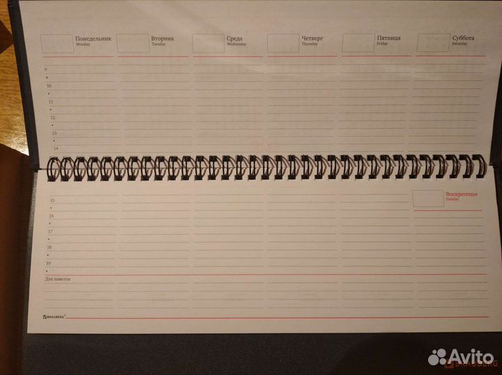 Brauberg планинг недатированный