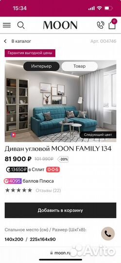 Диван угловой moon family 134