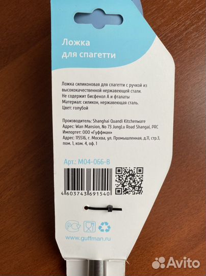 Ложка для спагетти