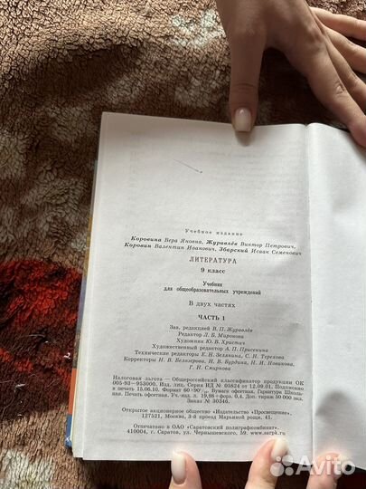 Учебники 9 класс литература