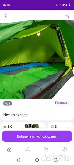 Палатка Regatta Montegra 2P