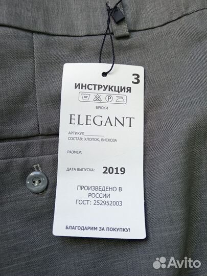 Брюки мужские классические