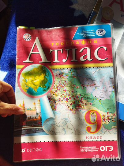 Атлас и контурная картаГеография и История России