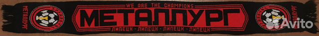 Шарф фк Металлург Липецк