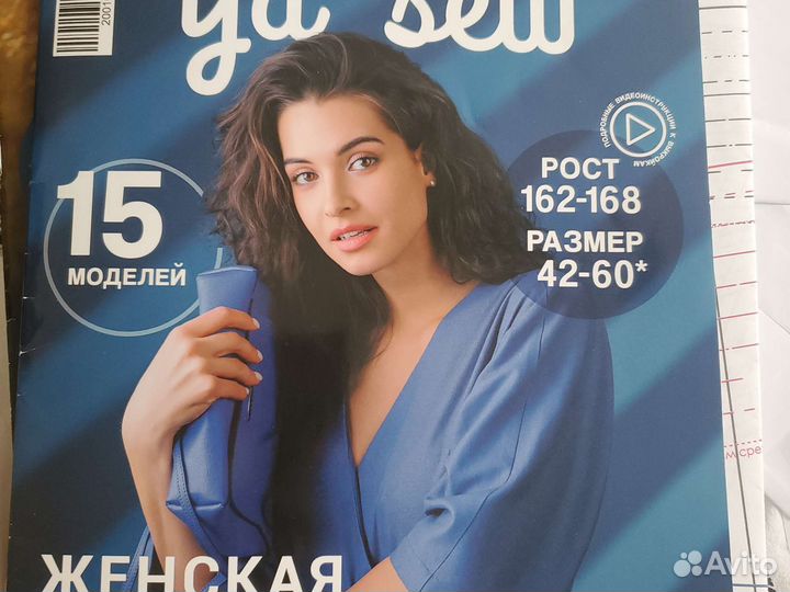 Журнал Я шью 3/2022