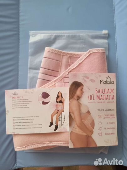 Бандаж для беременных и после родов