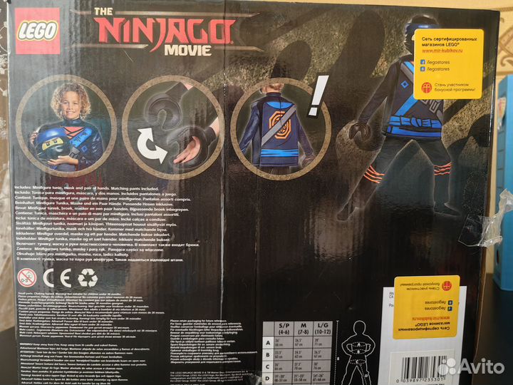 Костюм lego Ninjago Jay