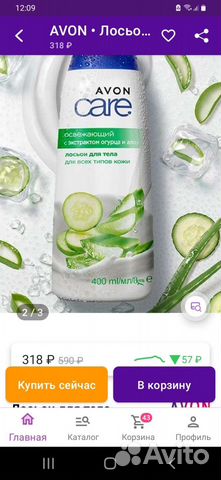 Крем для тела