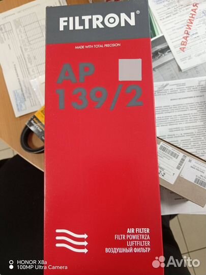 Продам комплект расходников на шкода yeti 1,8