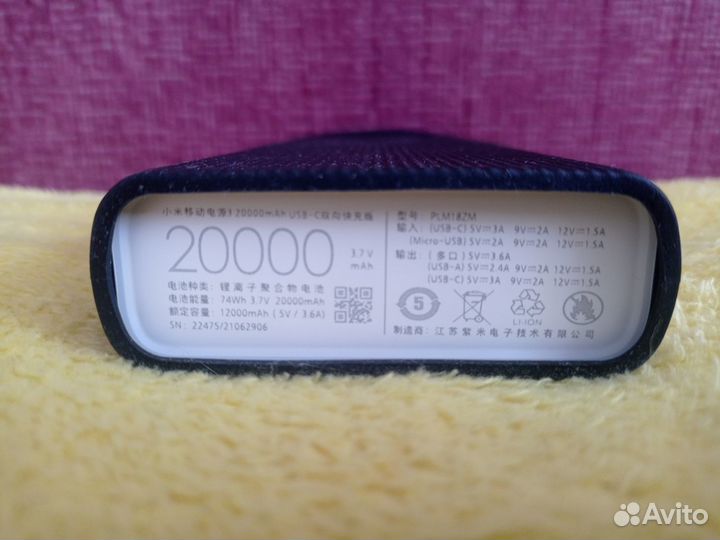 Xiaomi Mi Power Bank 3 20000 (Plm18Zm)