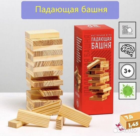Дженга настольная игра / башня