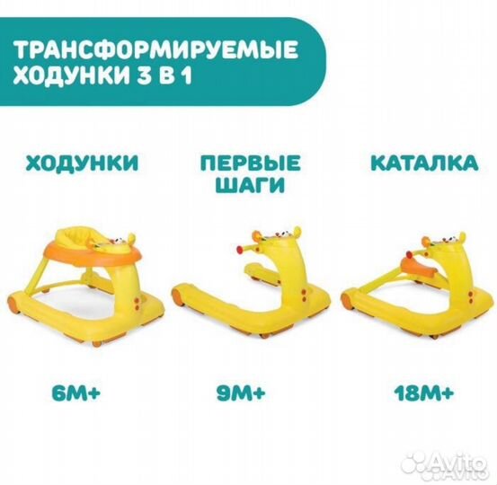 Ходунки детские 3 в 1