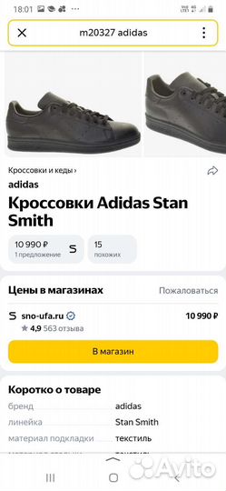 Кроссовки adidas оригинал