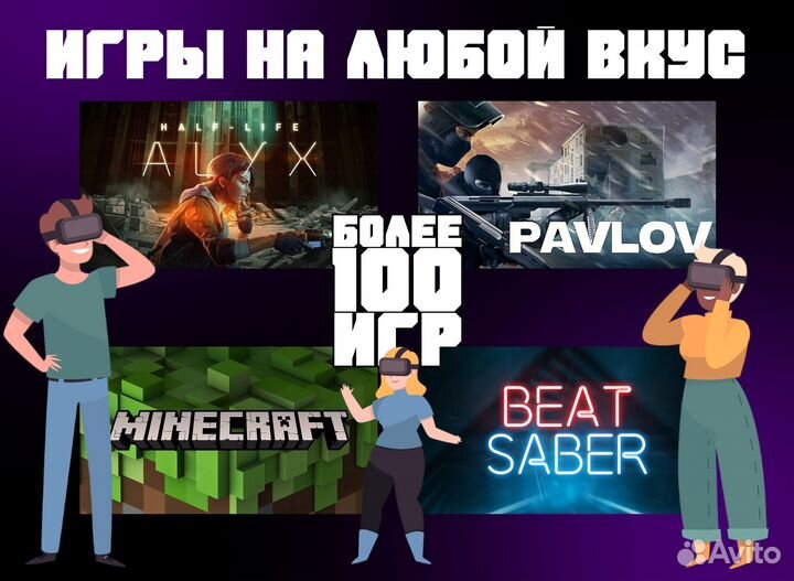 Аренда вр VR очков Oculus quest 2