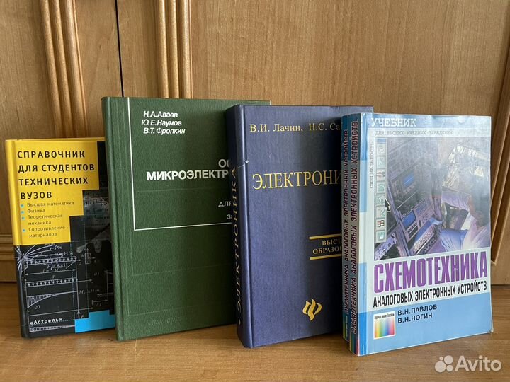 Книги по электронике