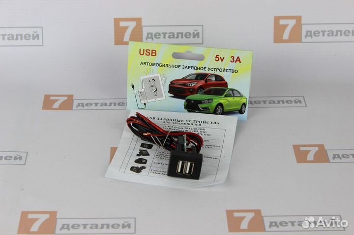 Разъем USB Приора 2 Слота Новый