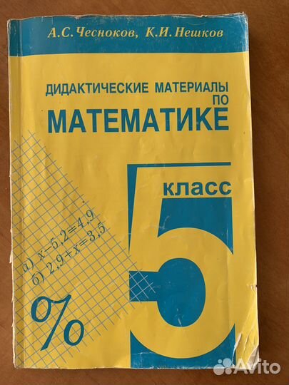 Учебная литература