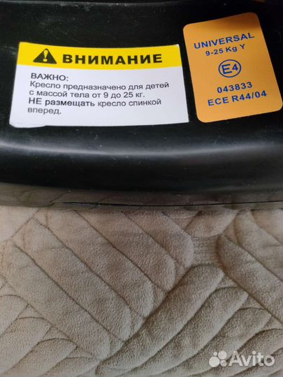 Автомобильное детское кресло от 9 до 25 кг