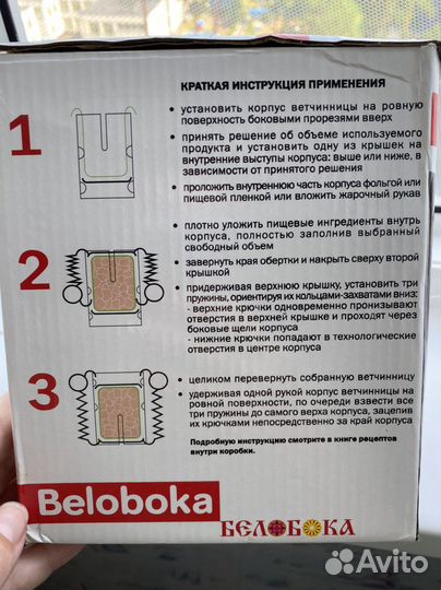 Ветчинница новая