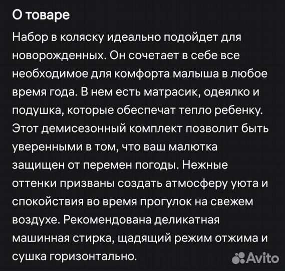 Комплект в коляску подушка матрас одеяло