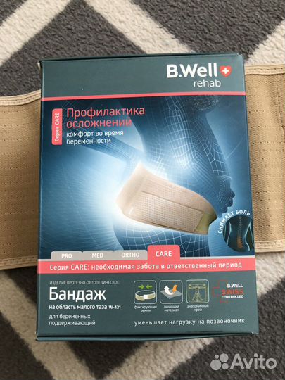 Бандаж для беременных и после родов