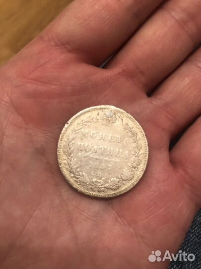 Монета полтина