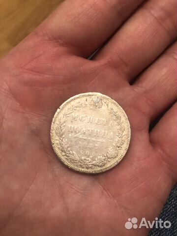 Монета полтина