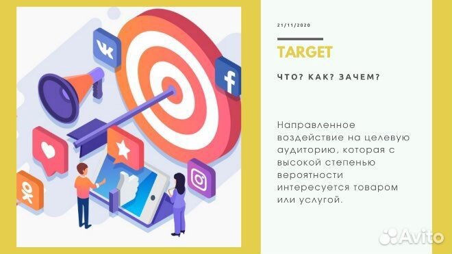 Создание презентаций