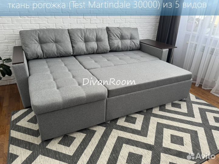 Диван раскладной