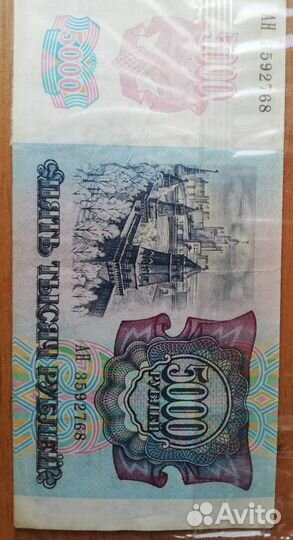 Банкноты обмен ч.3