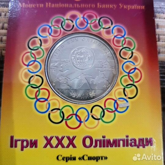 2 гривны 2012 г. Олимпийские игры Лондон