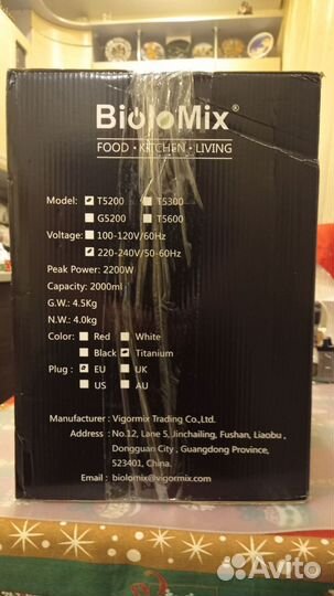 Блендер стационарный BioloMix T5200 в упаковке