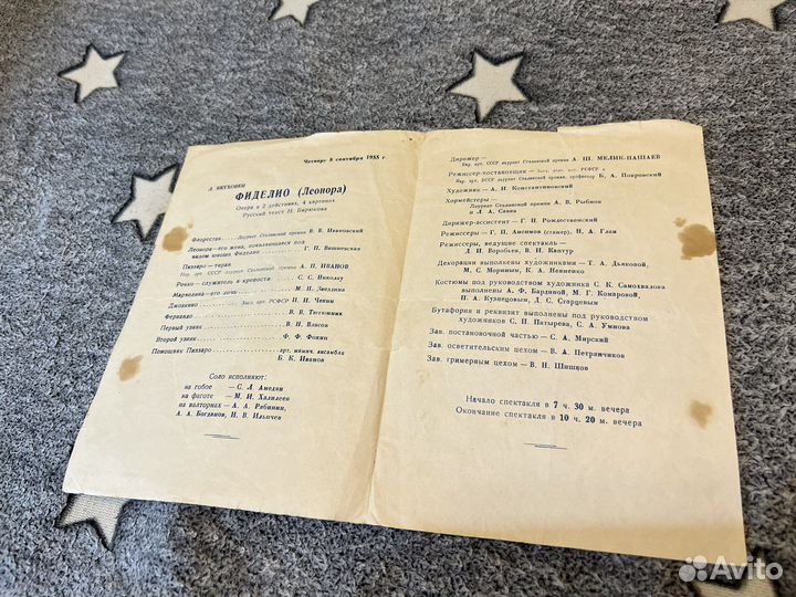 Программка большого театра фиделио 1955 год