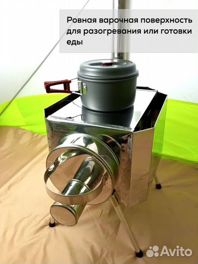 Походная печь для палатки на дровах Малая с кожух