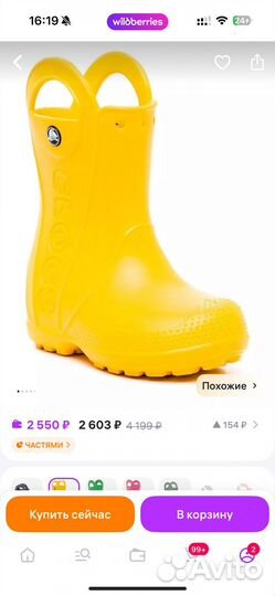 Резиновые сапоги crocs детские