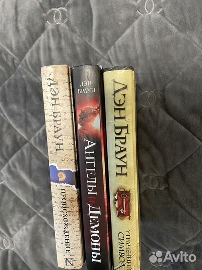 Дэн Браун книги