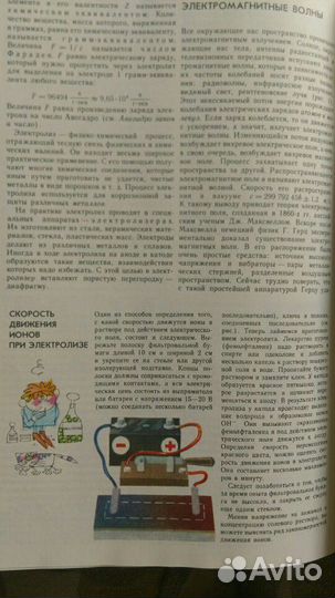 Энциклопедические словари для школьников СССР