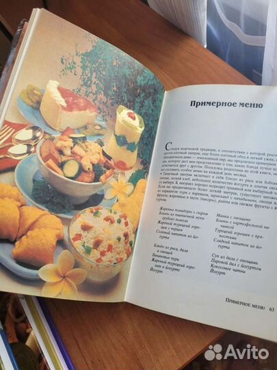 Ведическое кулинарное искусство