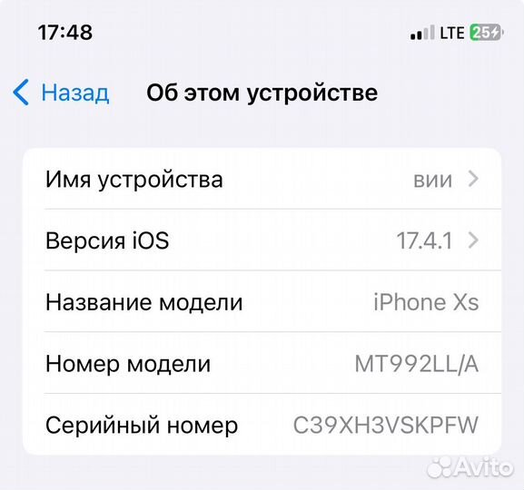 iPhone Xs, 256 ГБ