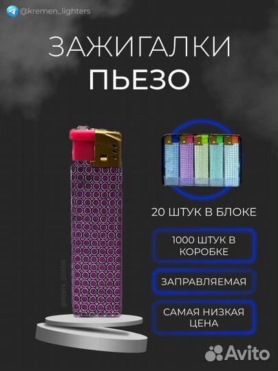 Турбо зажигалки оптом