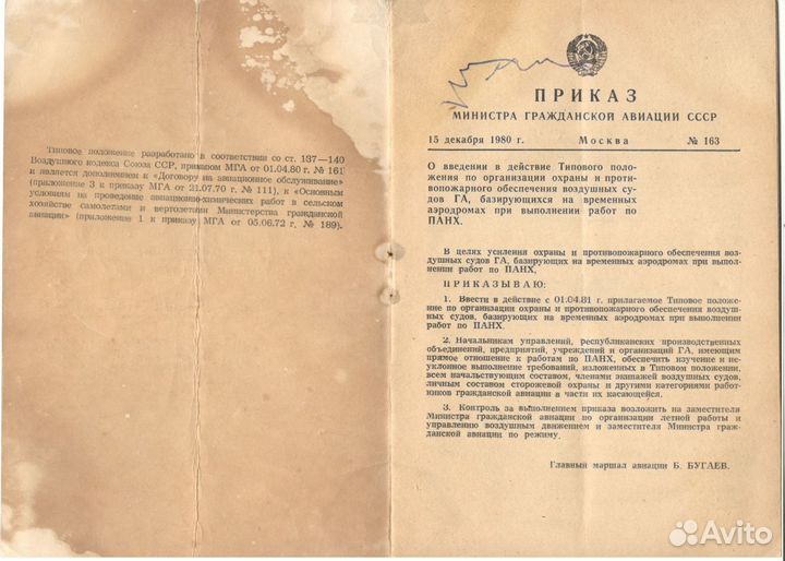 Типовое положение по организации охраны и противоп