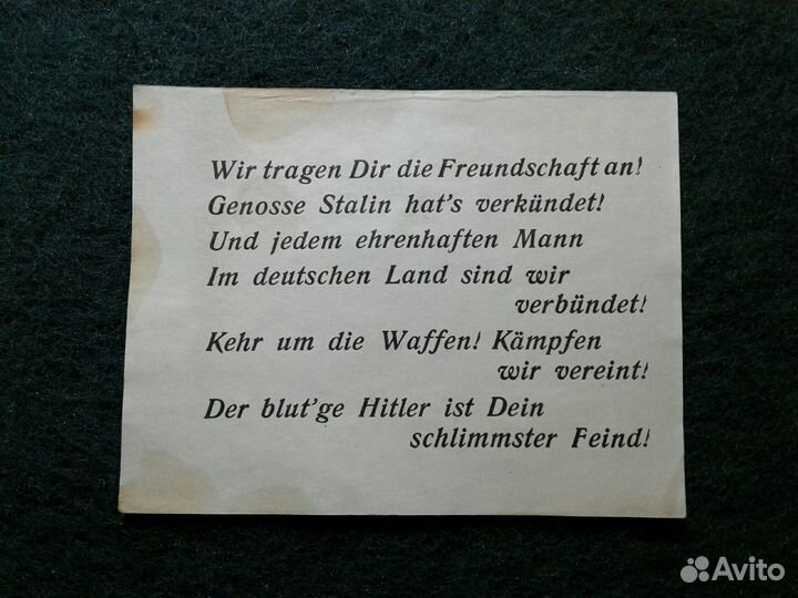Агитационная листовка. СССР. Оригинал. ВОВ