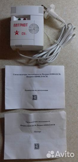 Сигнализатор загазованности 