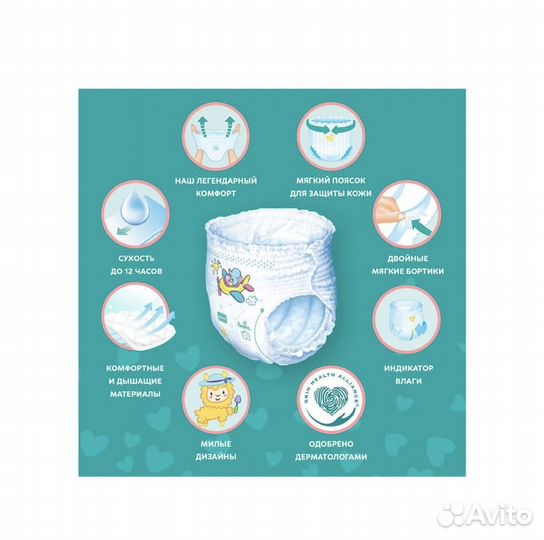 Подгузники Pampers